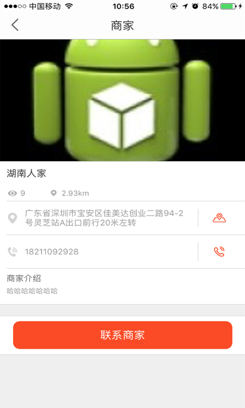 義米公益app