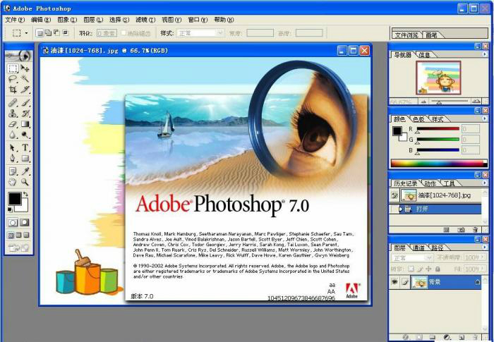 photoshop7.0中文版