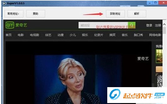 愛奇藝VIP賬號(hào)密碼獲取器