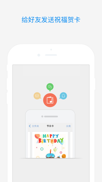 qq郵箱iPhone客戶端