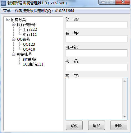 賬號(hào)密碼管理軟件下載