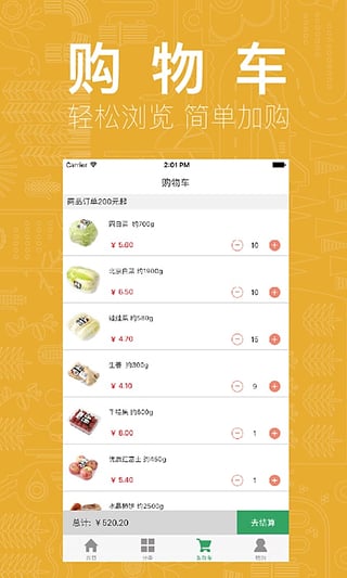 俺的農(nóng)場(chǎng)商家版