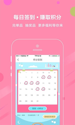 我是大美人app