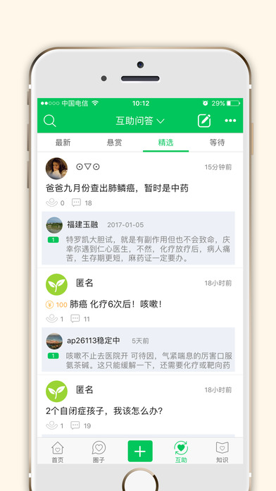 覓健app