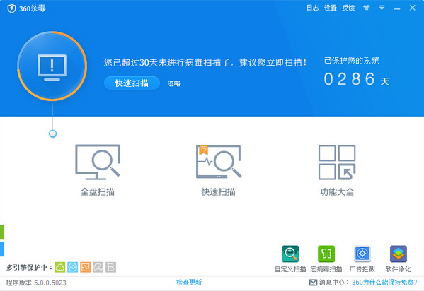 360殺毒升級(jí)包