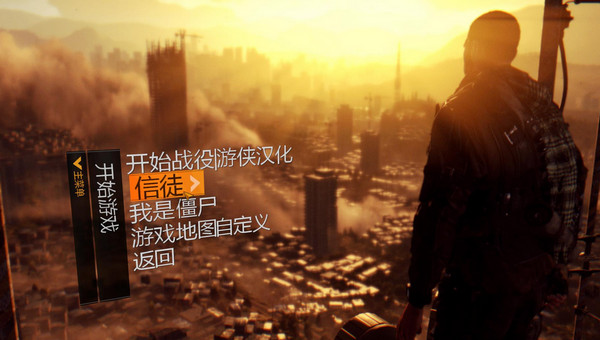 消逝的光芒加強(qiáng)版漢化補丁