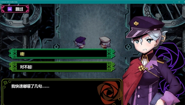 罪惡少女誘惑漢化補(bǔ)丁