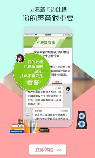 中國新聞網(wǎng)