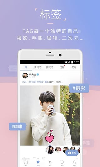 在一起app