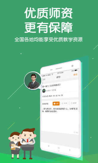 全輔導(dǎo)1對1