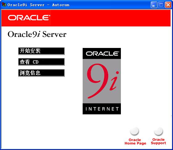 oracle 9i