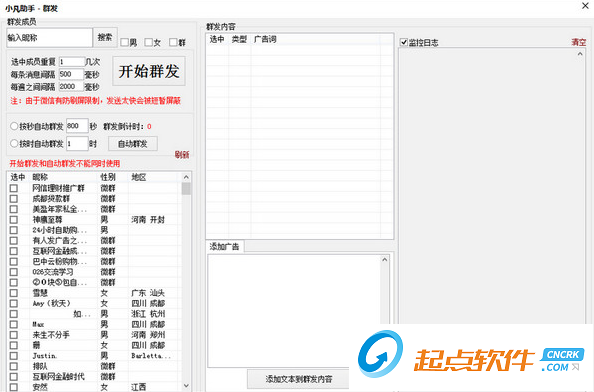 微信自動(dòng)發(fā)卡工具