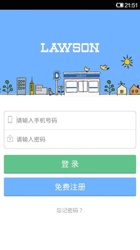 羅森點(diǎn)點(diǎn)app