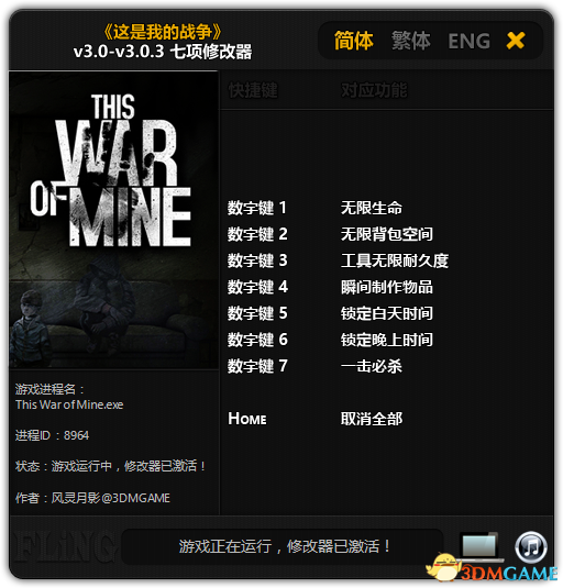 這是我的戰(zhàn)爭修改器官方下載