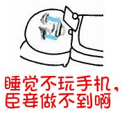 這就是專心玩手機的你表情包