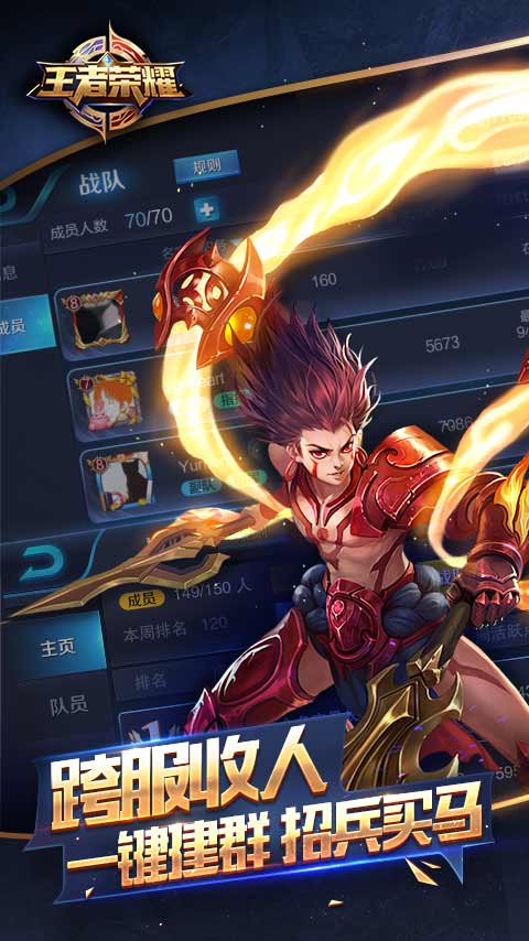 王者榮耀破解版