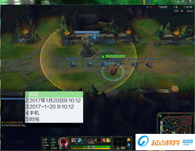 的lol無限視距插件