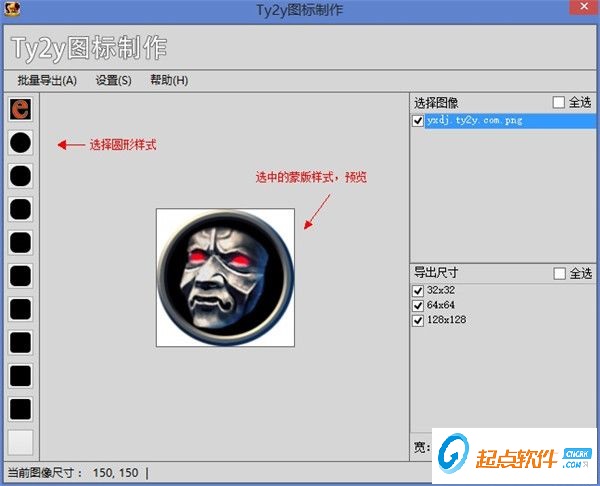 軟件圖標(biāo)制作軟件