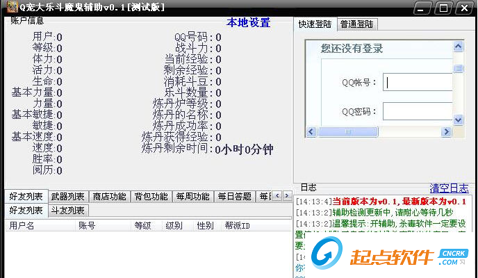 魔鬼Q寵大樂(lè)斗輔助
