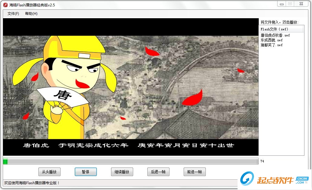 flash播放器官方下載