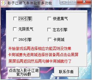 qq飛車(chē)體驗(yàn)服輔助官網(wǎng)