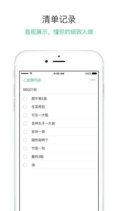 隨筆記app