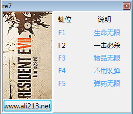 生化危機(jī)7修改器
