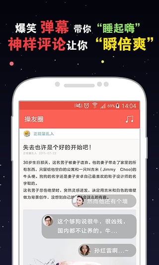 節(jié)操精選下載