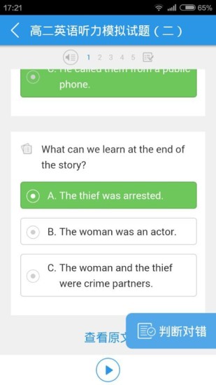 百朗英語聽力風(fēng)暴