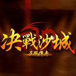 盆友H5瀏覽器決戰(zhàn)沙城掛機輔助工具 v1.0.0 最新版 