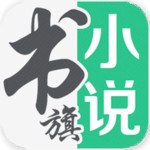 書旗網(wǎng)小說(shuō)下載 v10.1.2.41 官方版 