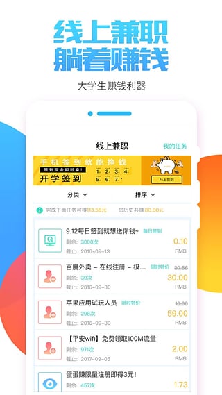 e兼職求職版app下載 v4.3.3 安卓版圖1