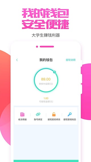 e兼職求職版app下載 v4.3.3 安卓版圖3