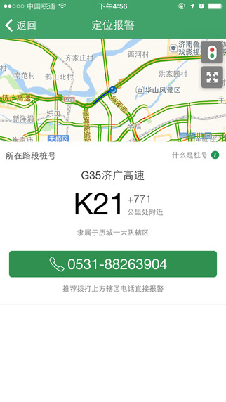 易高速 v2.2.9 安卓版圖2