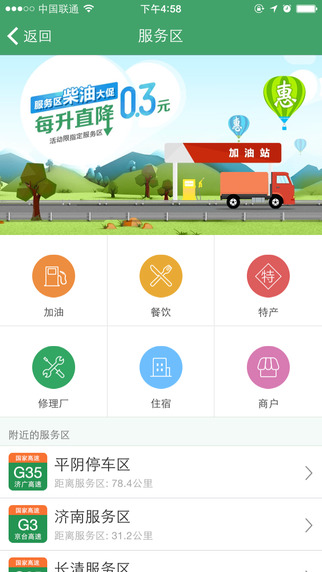 易高速 v2.2.9 安卓版圖3