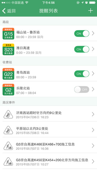 易高速 v2.2.9 安卓版圖4