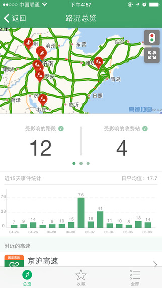 易高速 v2.2.9 安卓版圖5