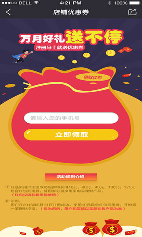 小羊全管下載 v2.1.9 安卓版圖1