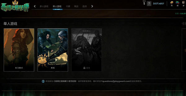 巫師昆特牌中文漢化文件 綠色免費版圖2