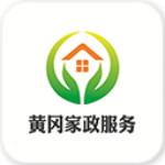 黃岡家政服務軟件 v5.0.0 安卓版 