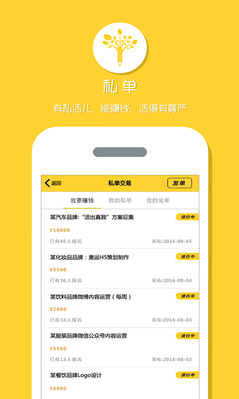 公關(guān)圈app v1.60 安卓版圖4