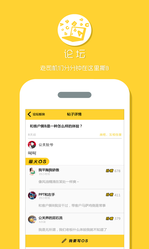 公關(guān)圈app v1.60 安卓版圖3