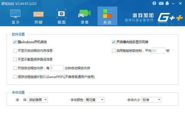 N2O游戲大師 v4.1.78.612 官方版圖4