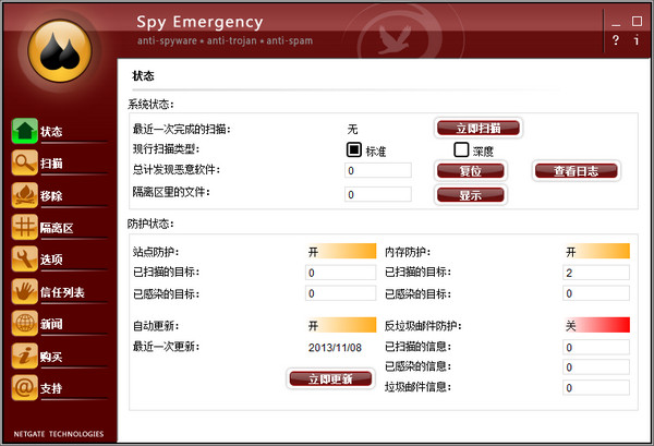 spy emergency v25.0.580.0 免費(fèi)版圖2