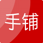 手鋪下載 v1.1 安卓版 