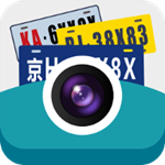 快號(hào)通車牌識(shí)別app v1.0.1.4 安卓版 
