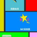 愛主播助手 v2.0 官方最新版 