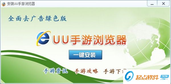 UU手游瀏覽器 v1.1.0 官方最新版圖1