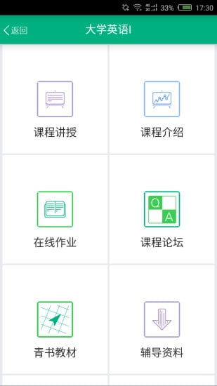 網(wǎng)上農(nóng)大app下載 v18.5.0 安卓版圖4