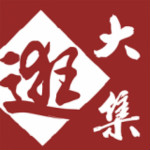 逛大集下載 v1.3.2 安卓版 